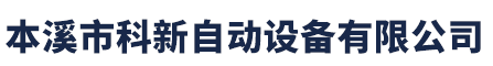 遼源市鑫銳機械制造有限公司